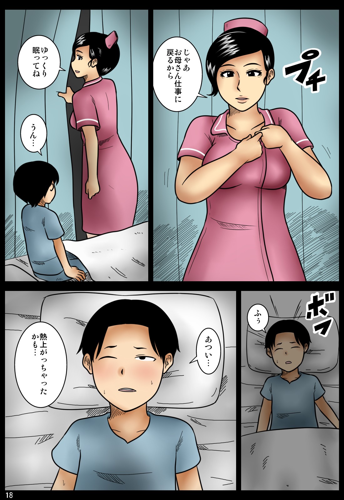 Kanbyou - Page 18
