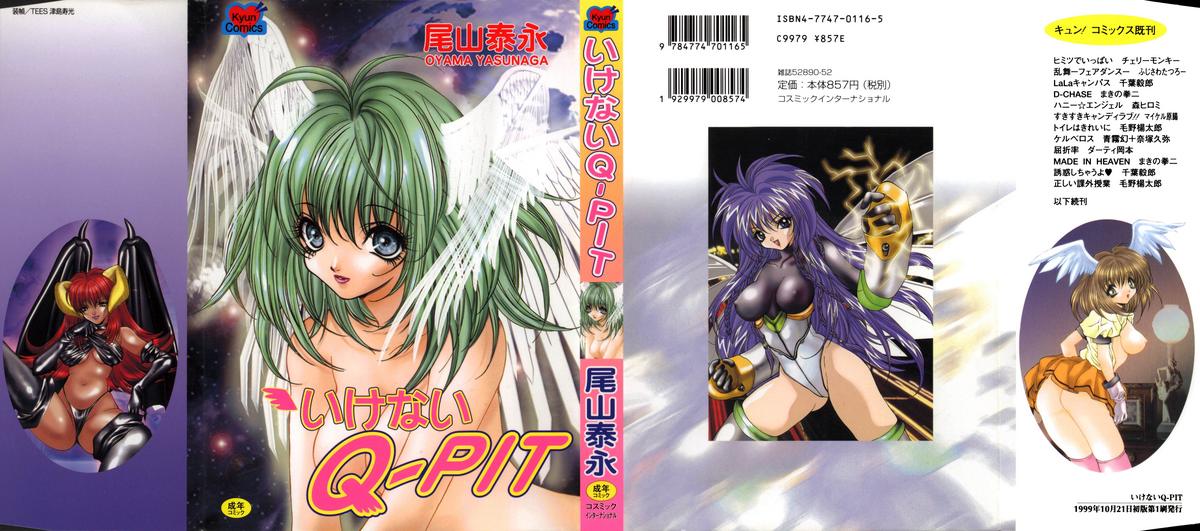 Ikenai Q-PIT - Page 1