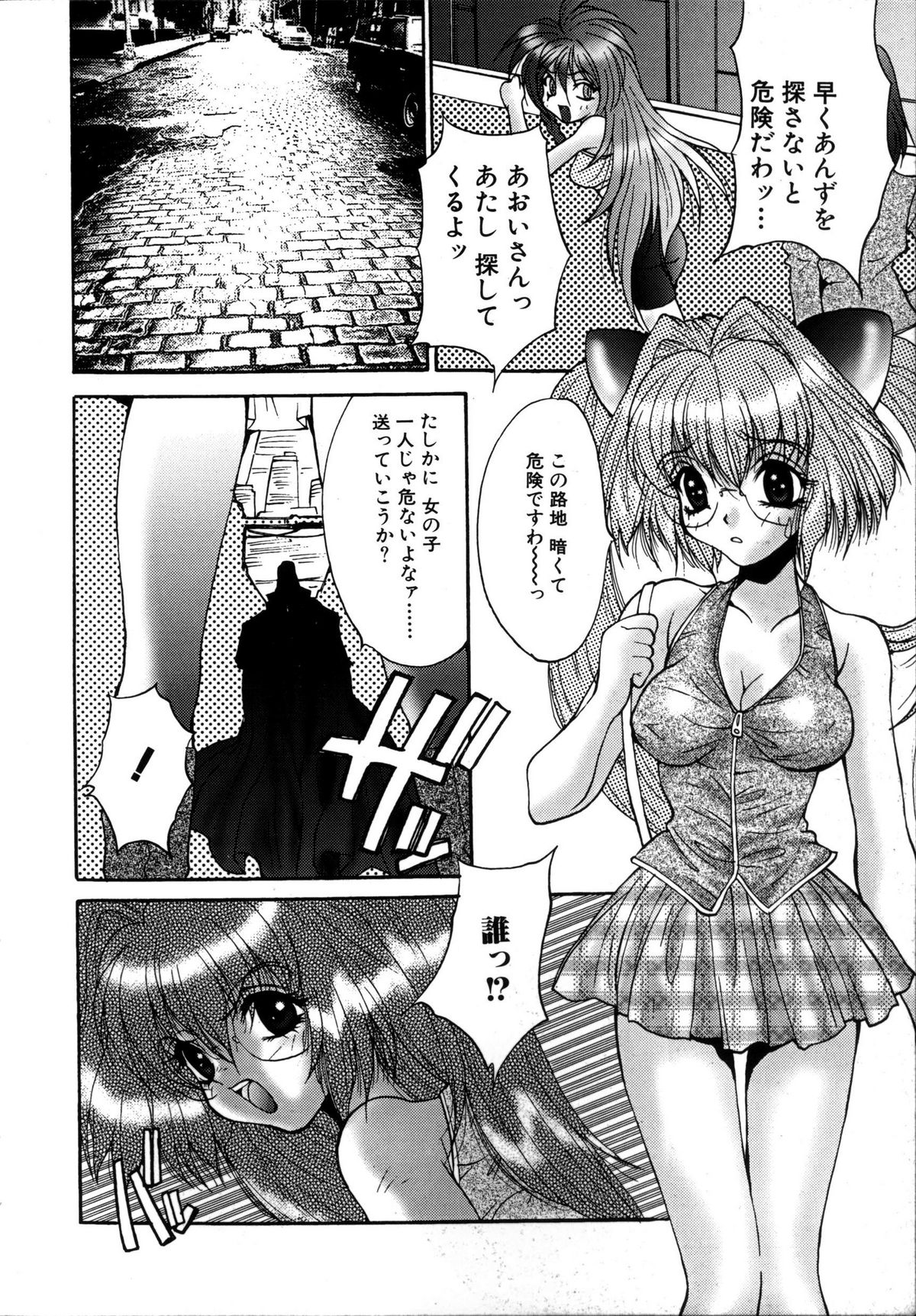 Ikenai Q-PIT - Page 154