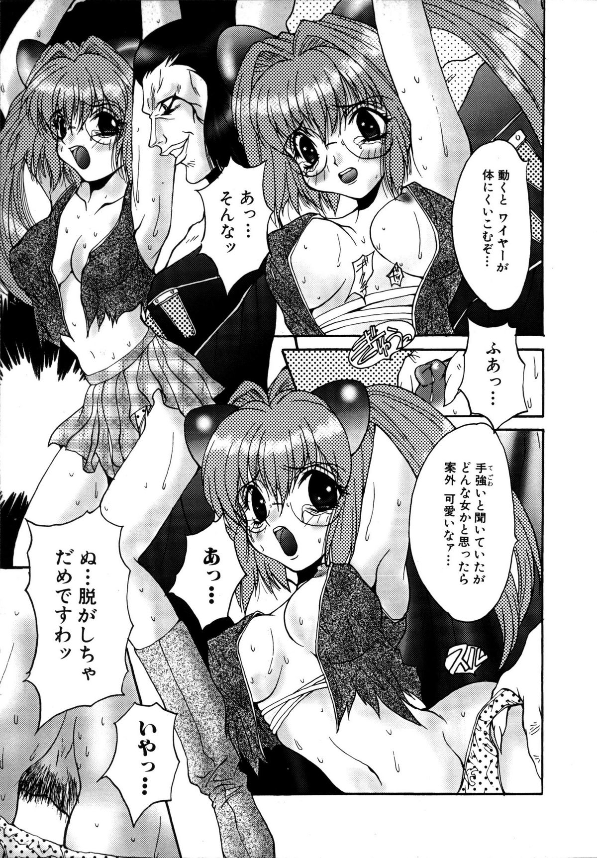 Ikenai Q-PIT - Page 157