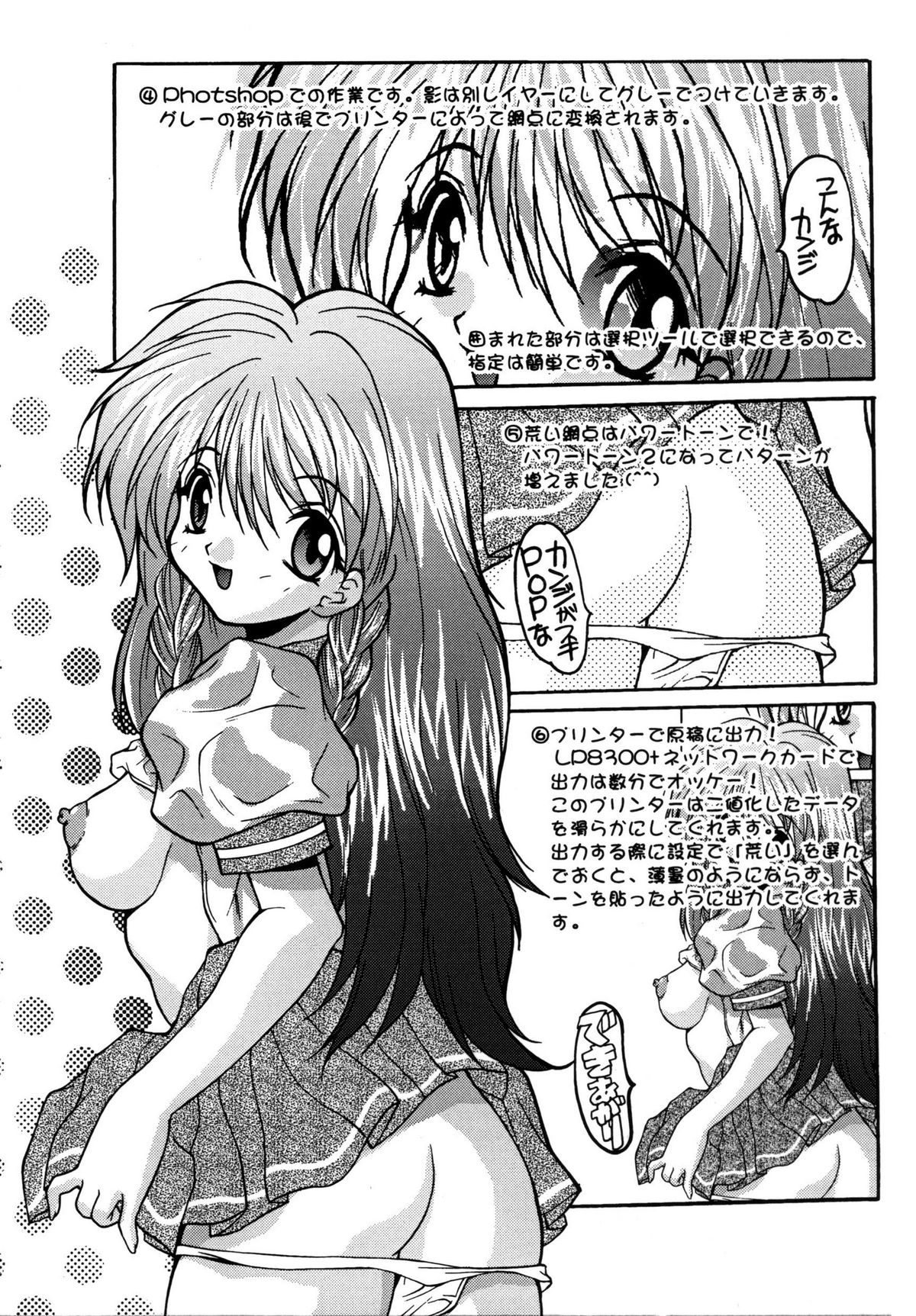 Ikenai Q-PIT - Page 178