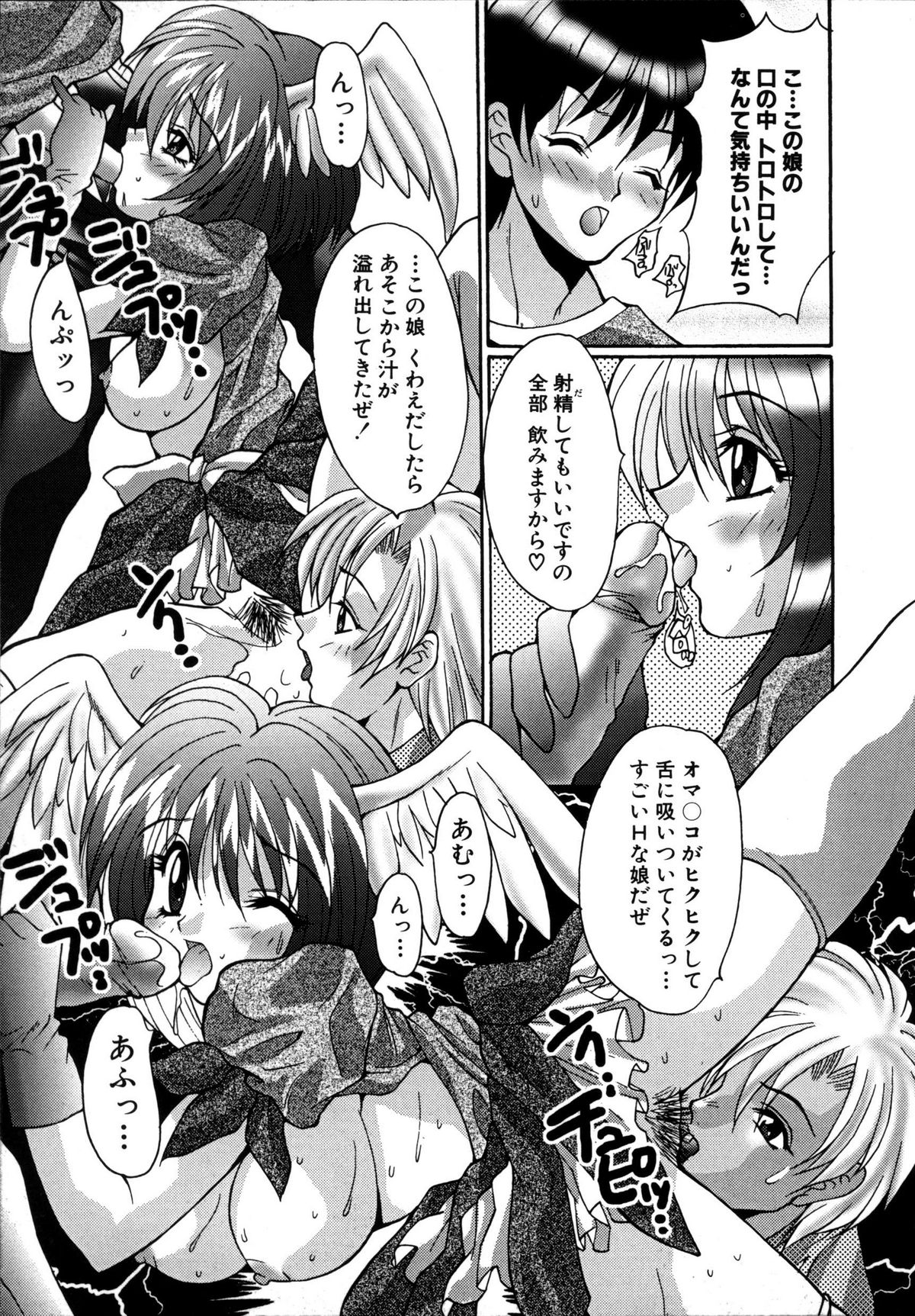 Ikenai Q-PIT - Page 29