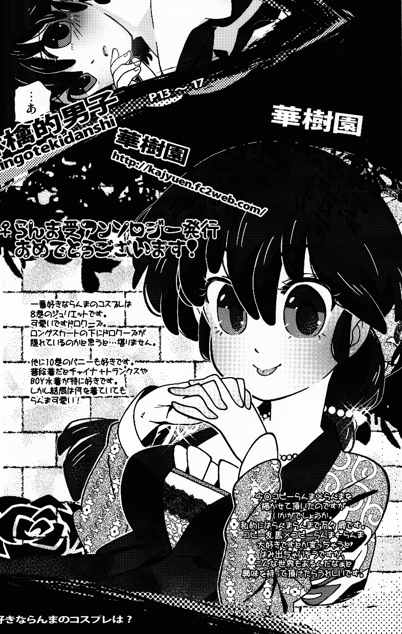 Hyakka Ran Ran - Page 17