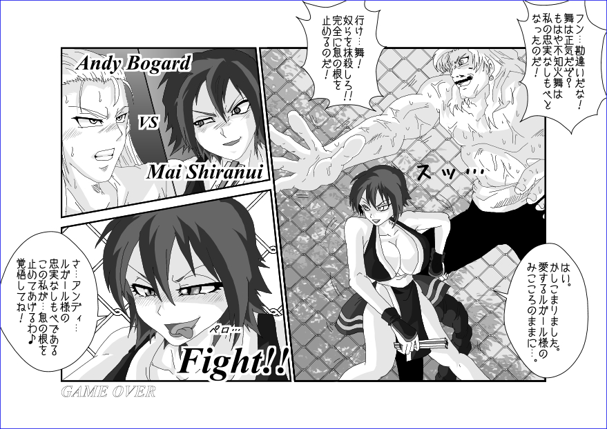 洗脳→悪堕ち～KOF編～ - Page 19