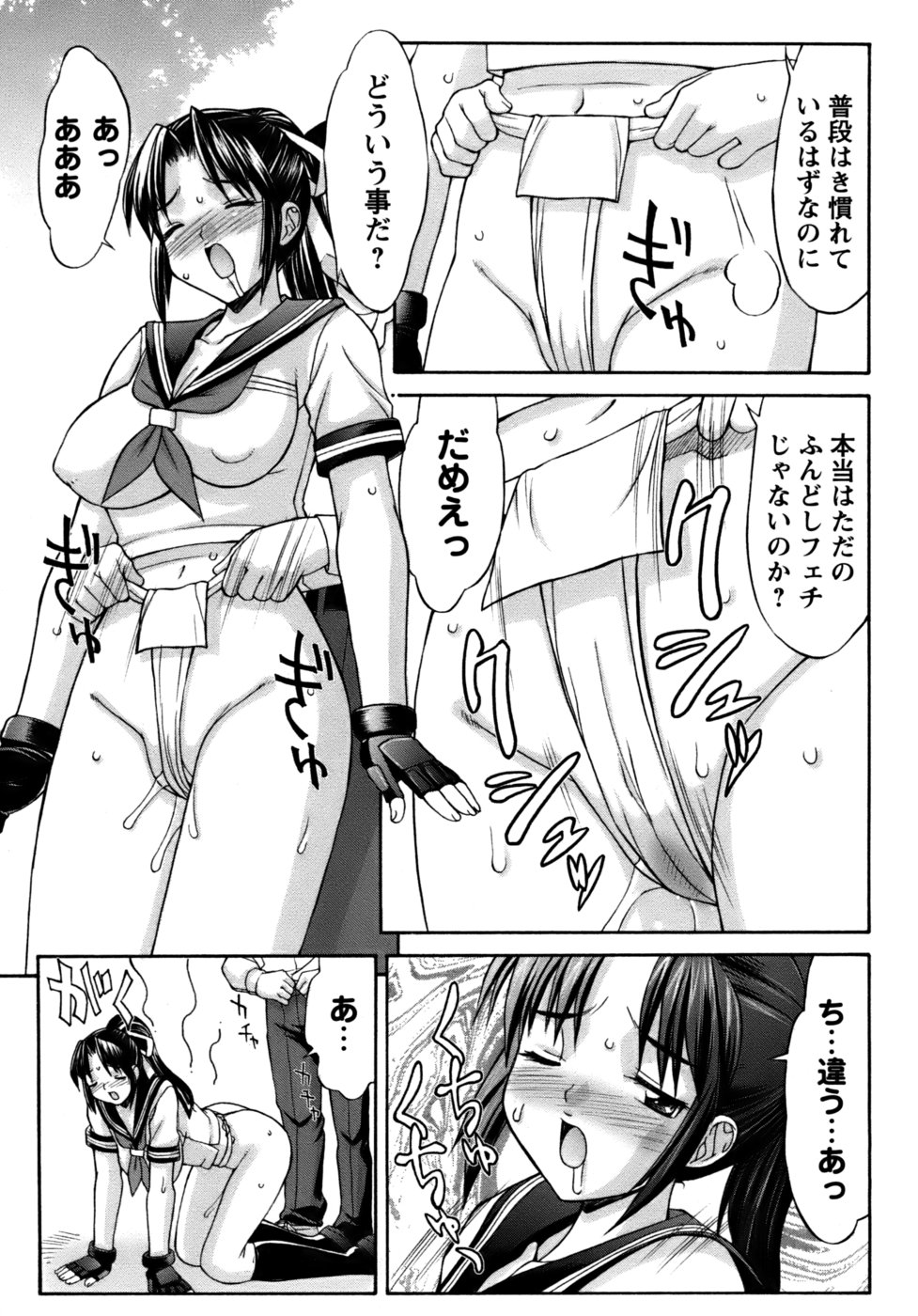 Kunoichi Tsubaki Chinpuchou - Page 13