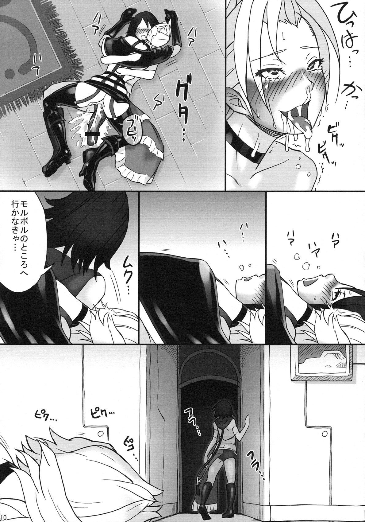 Status Ijou "Futanari" - Page 12