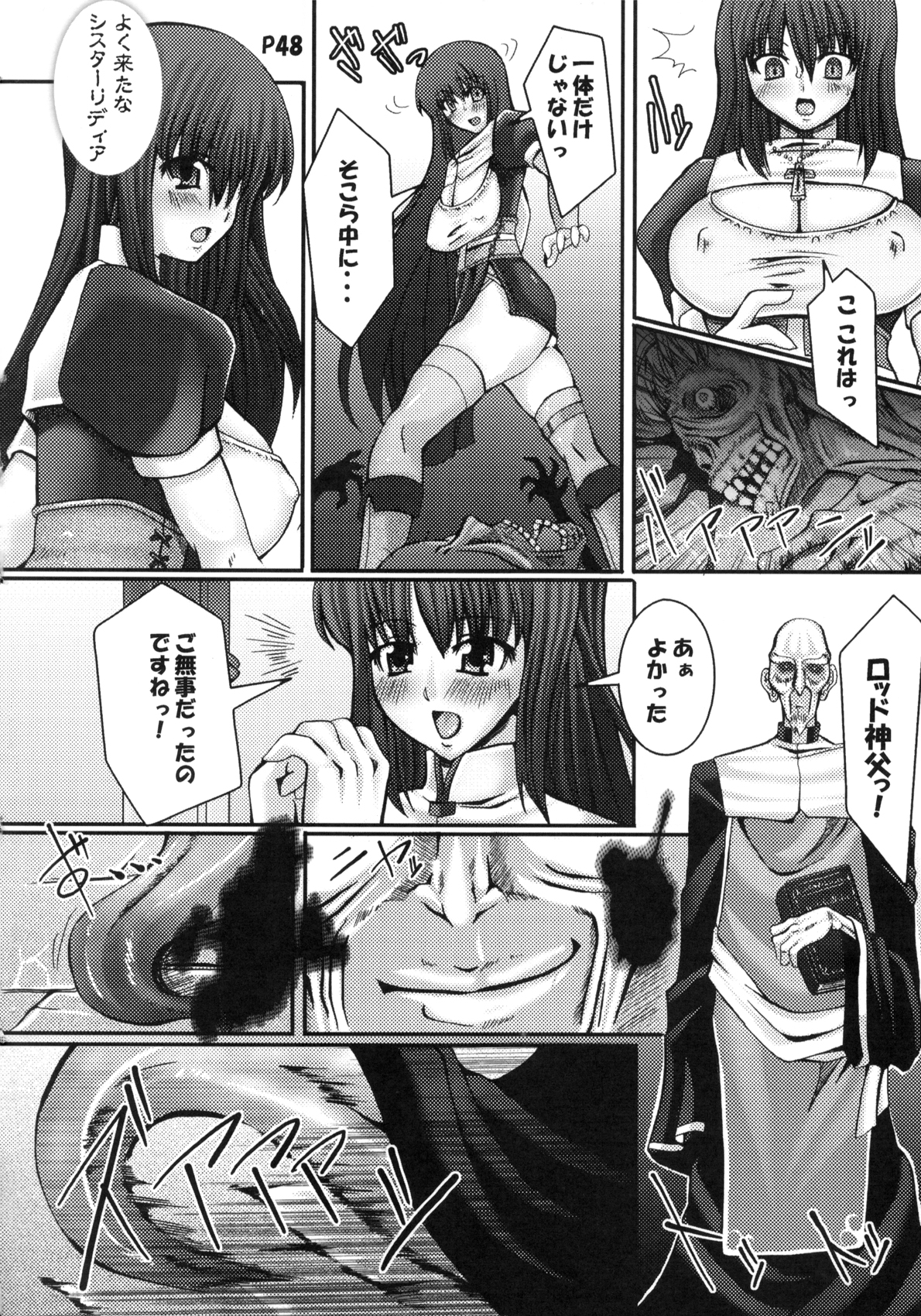 Ra Riru Rerou - Page 50
