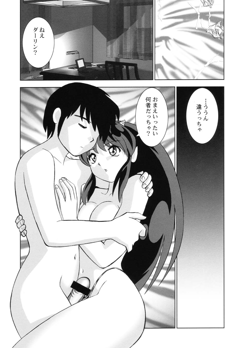 Suki Suki Lumchan - Page 35