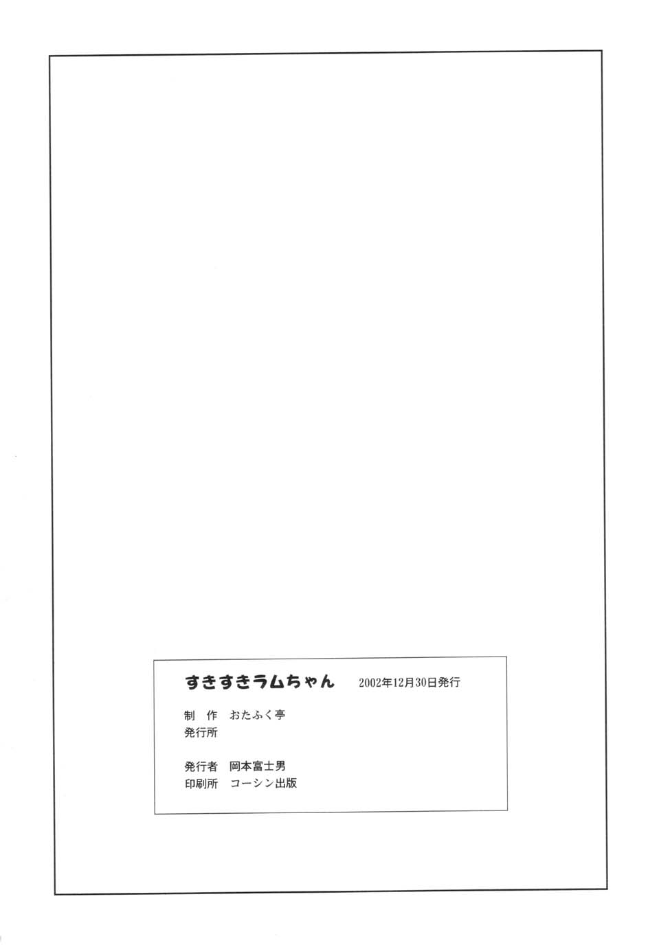 Suki Suki Lumchan - Page 50