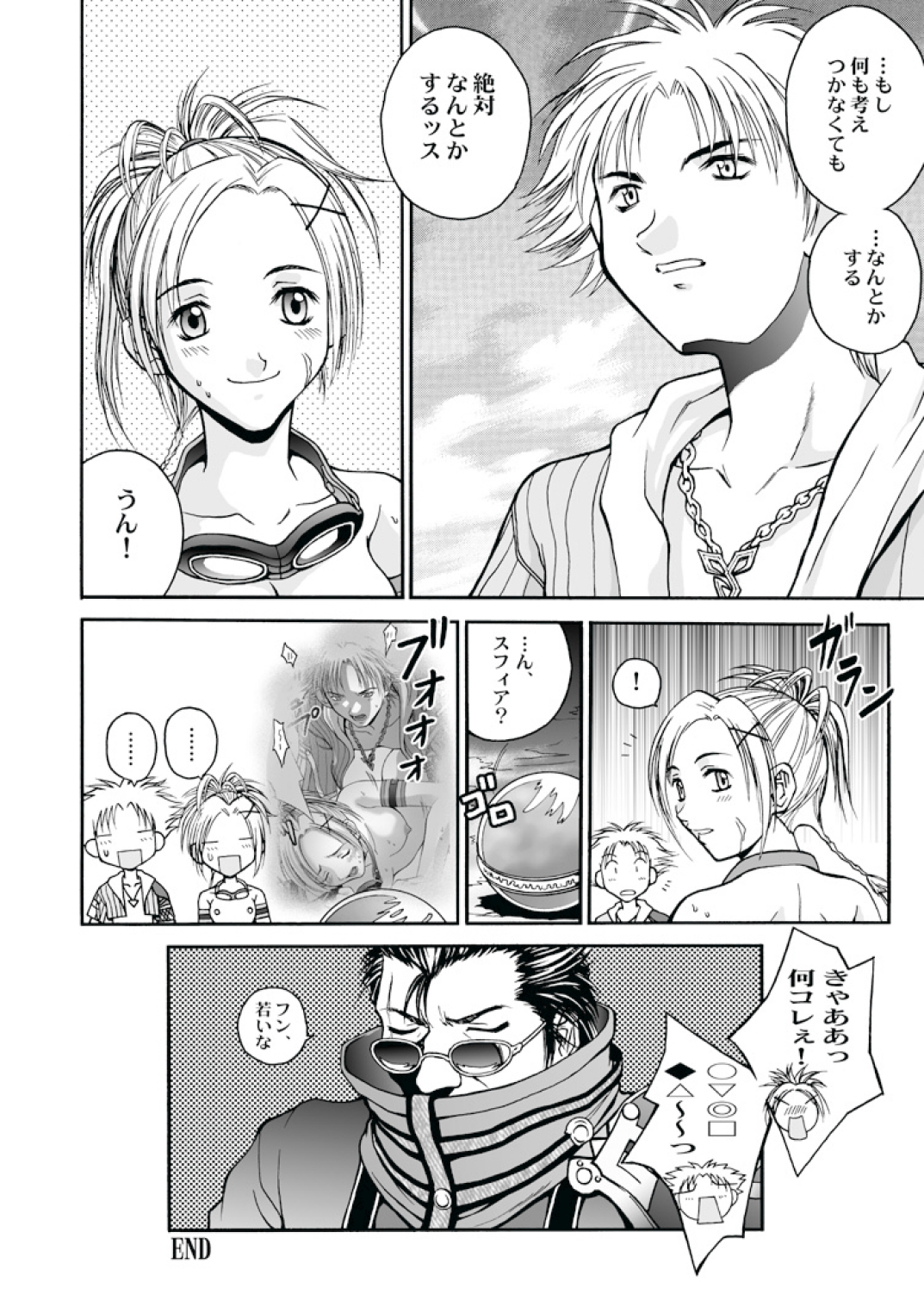 MUGI FF COLLECTION - Page 11