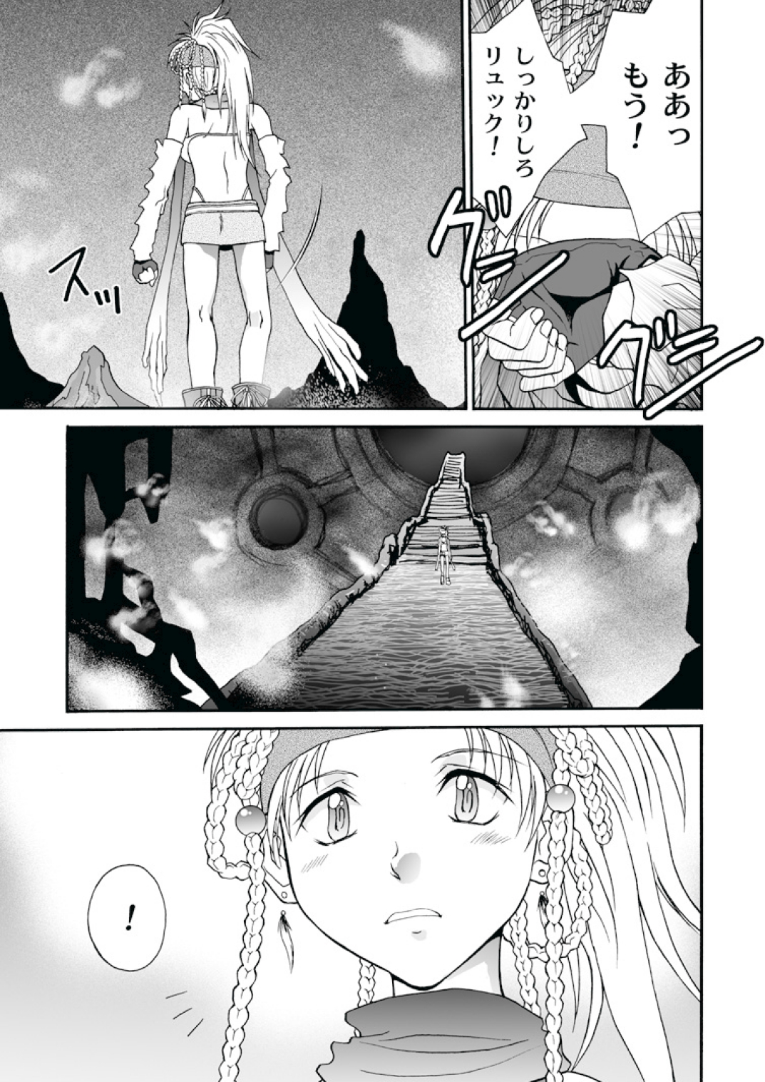 MUGI FF COLLECTION - Page 39