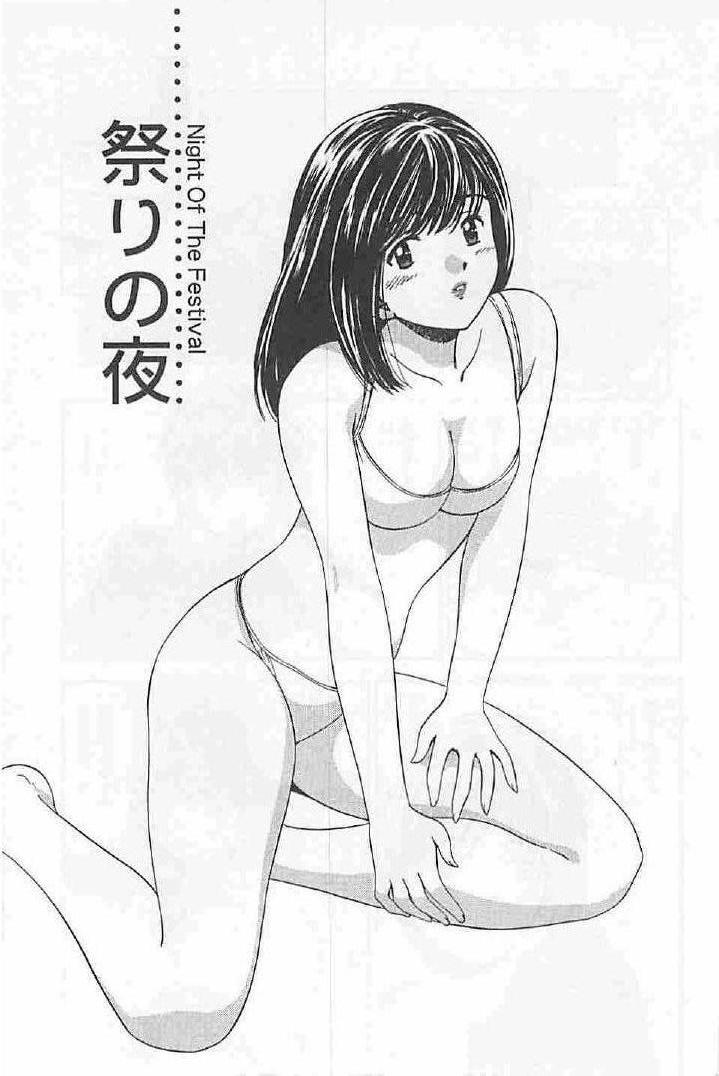 Naisho no Zangyou - Page 129