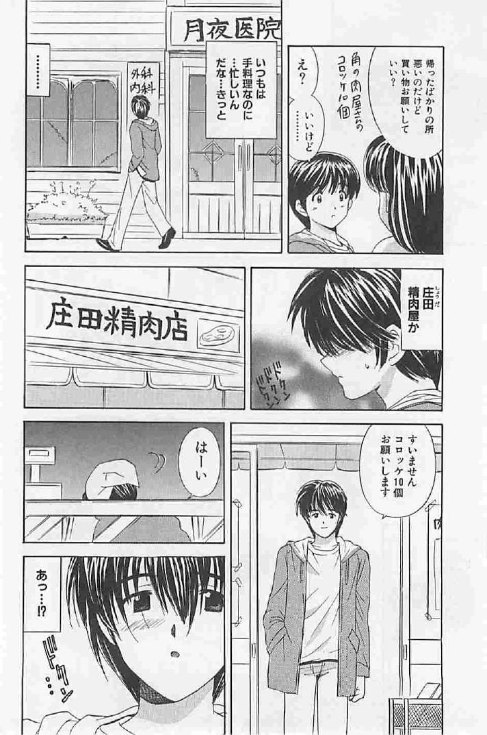 Naisho no Zangyou - Page 132