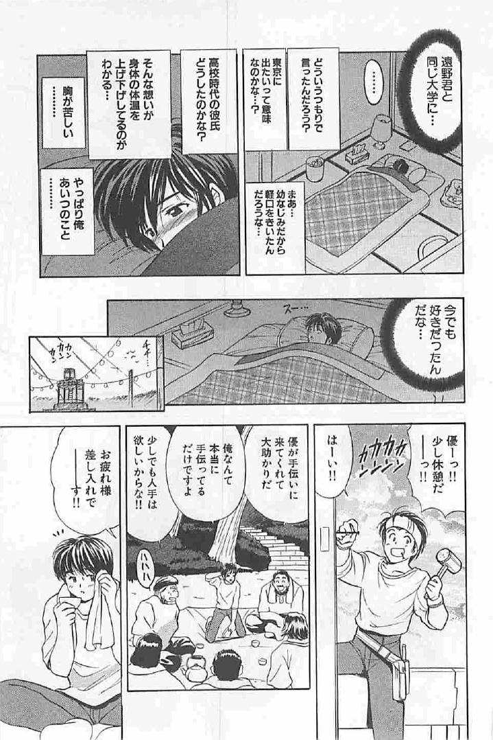 Naisho no Zangyou - Page 137