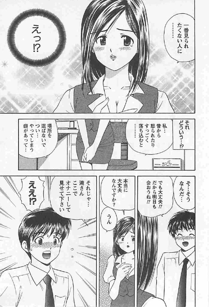 Naisho no Zangyou - Page 15