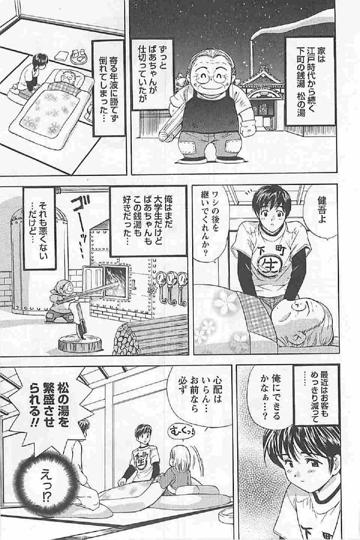 Naisho no Zangyou - Page 153