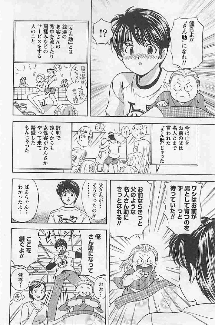 Naisho no Zangyou - Page 154