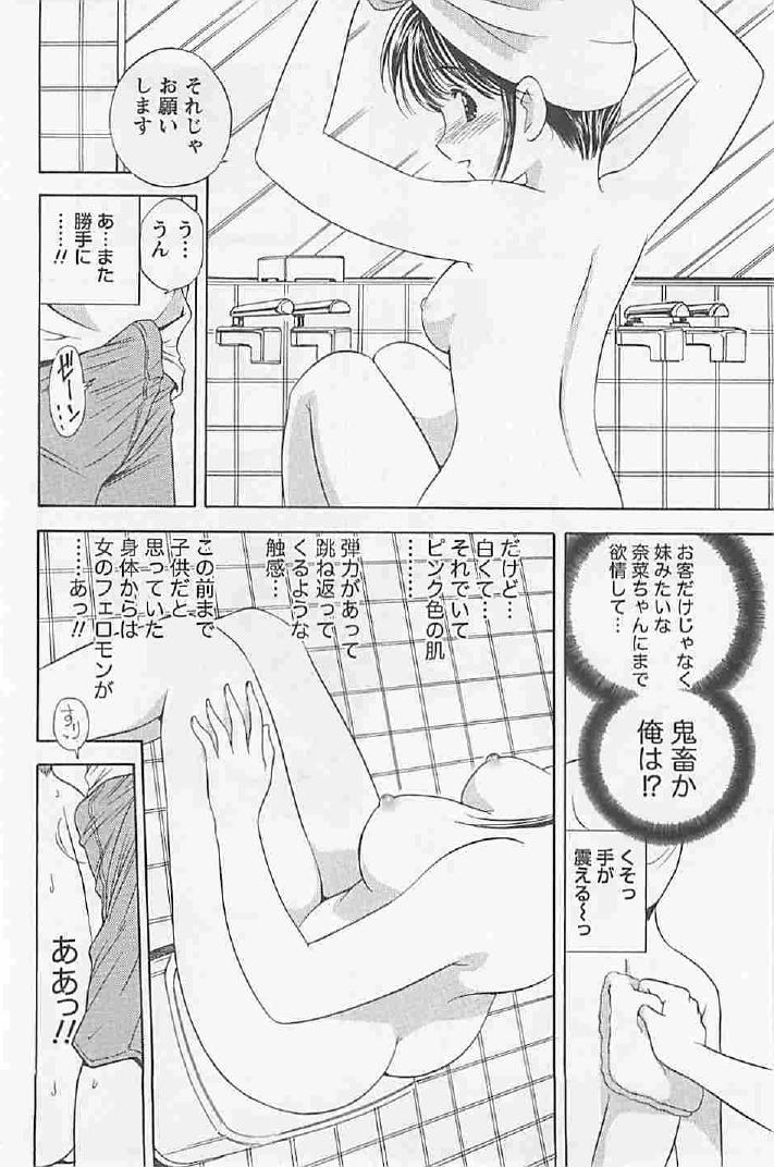 Naisho no Zangyou - Page 160