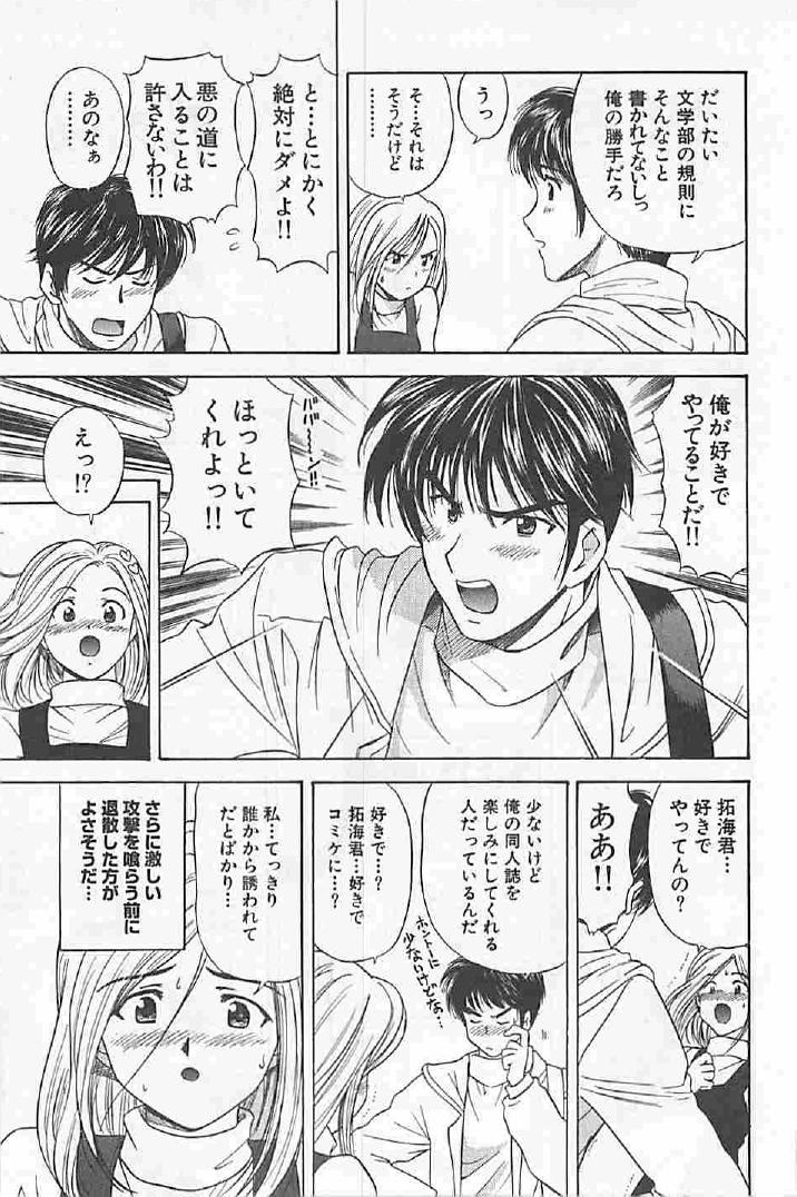 Naisho no Zangyou - Page 175