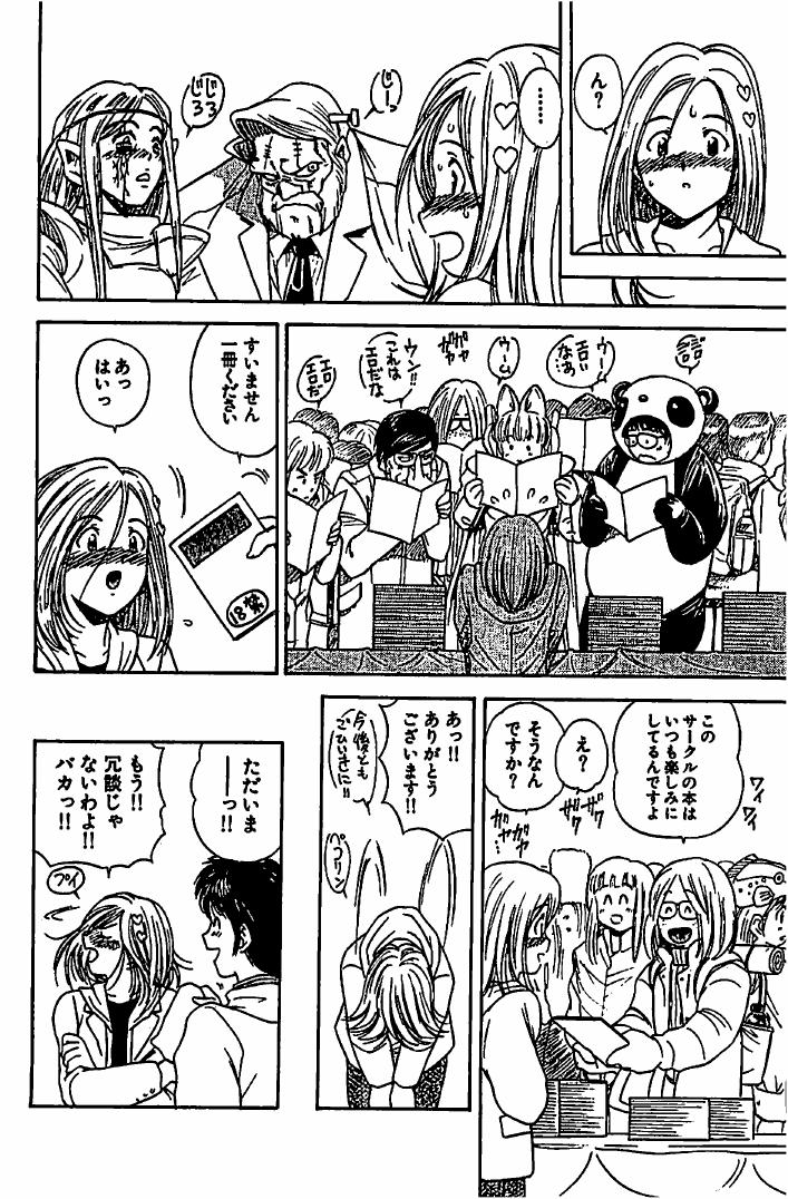 Naisho no Zangyou - Page 182