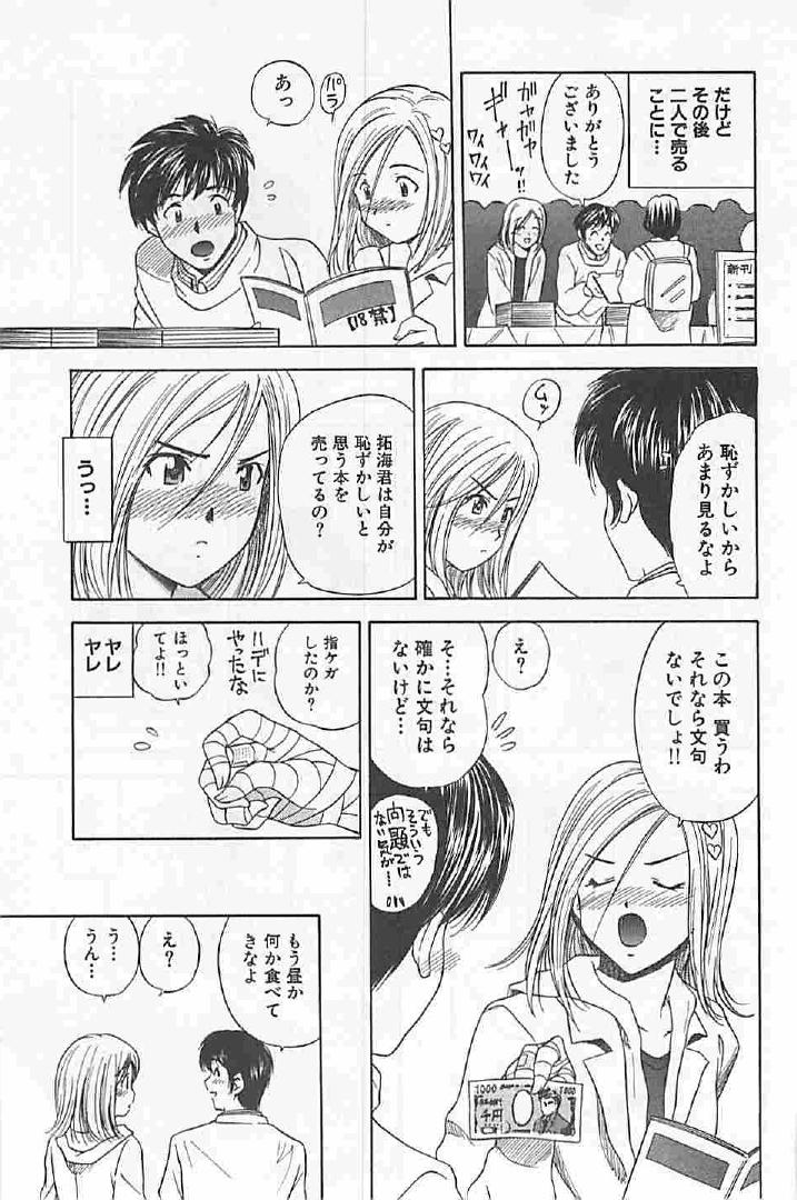 Naisho no Zangyou - Page 183