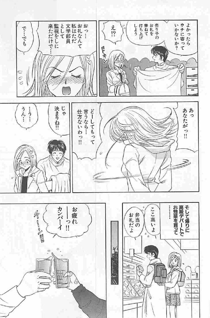 Naisho no Zangyou - Page 185