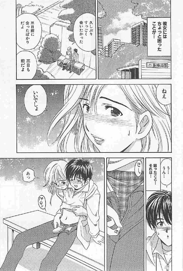 Naisho no Zangyou - Page 47
