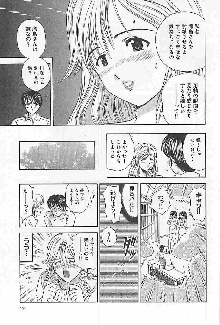 Naisho no Zangyou - Page 51