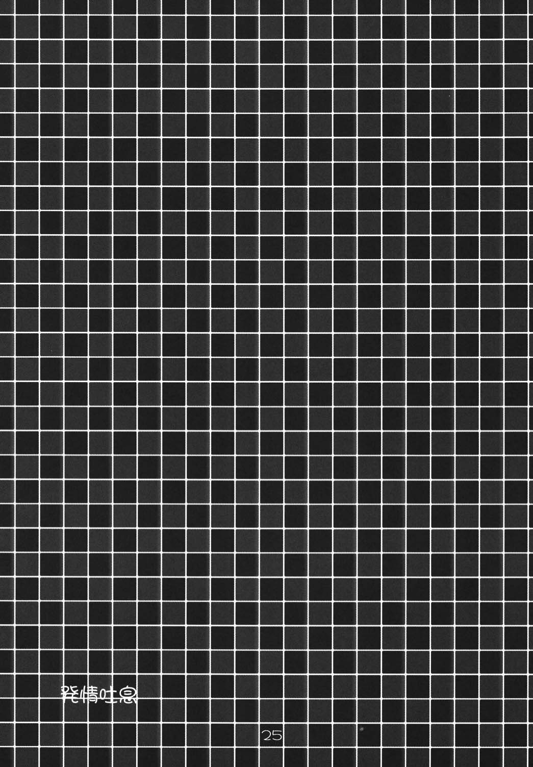 Hatsujou Toiki - Page 24