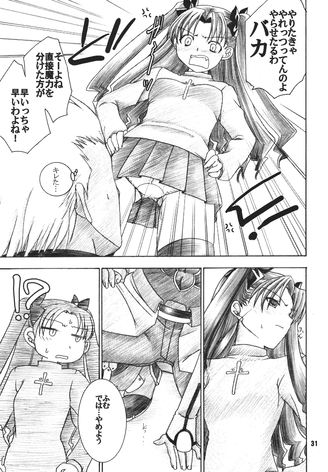 Hatsujou Toiki - Page 30