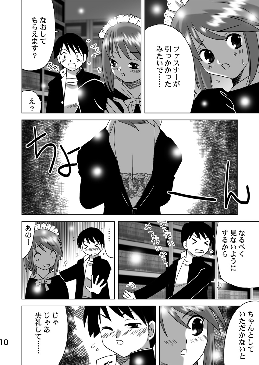 Komaki-Don - Page 9
