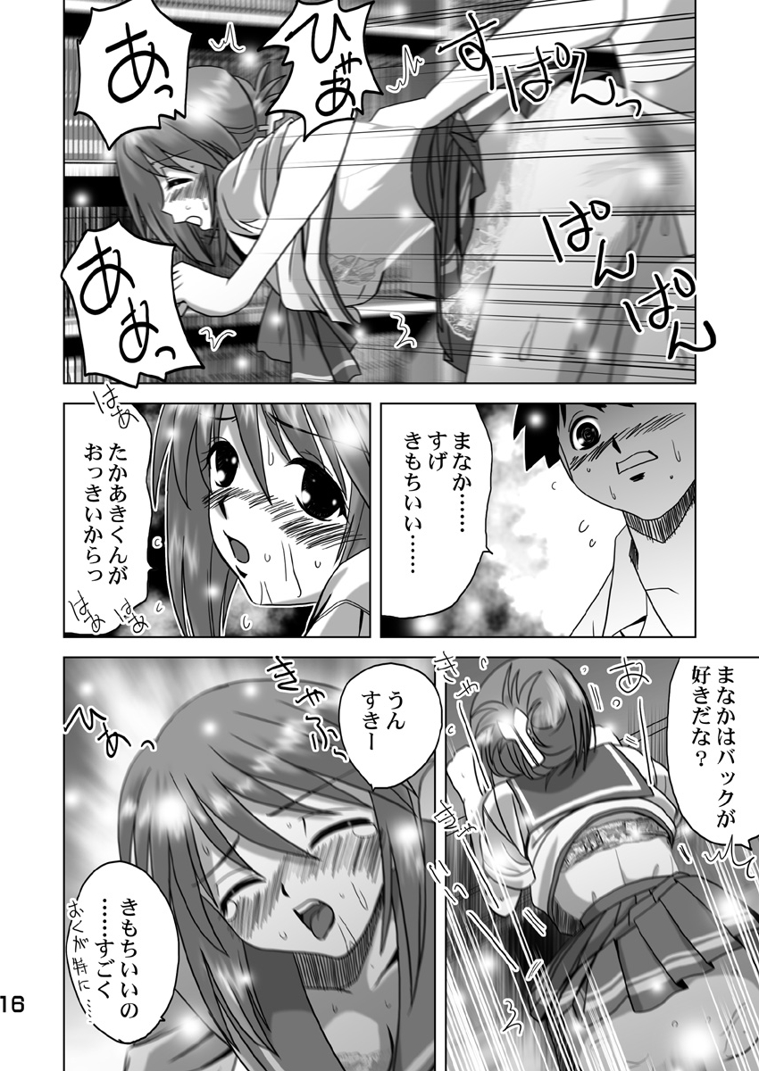 Komaki-Don 2 - Page 15