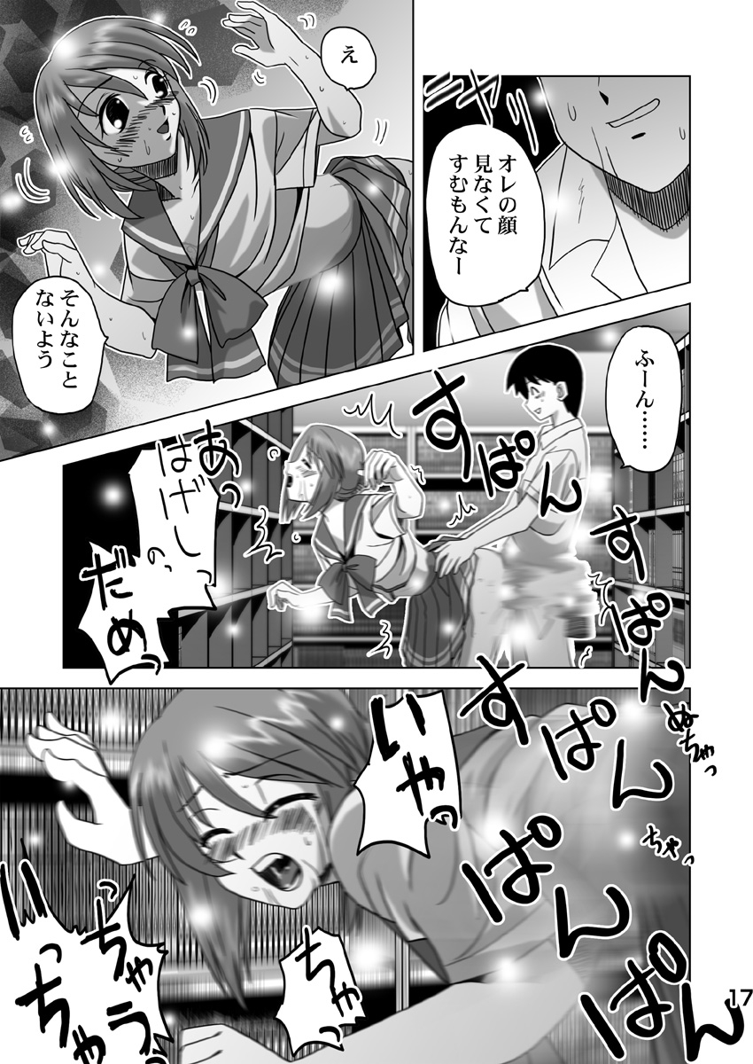 Komaki-Don 2 - Page 16