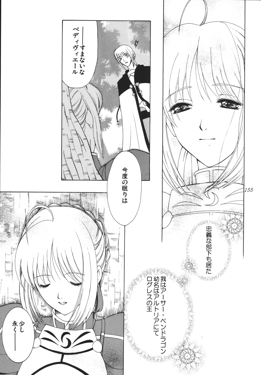 Yoru ni Saku Mahou - Page 154