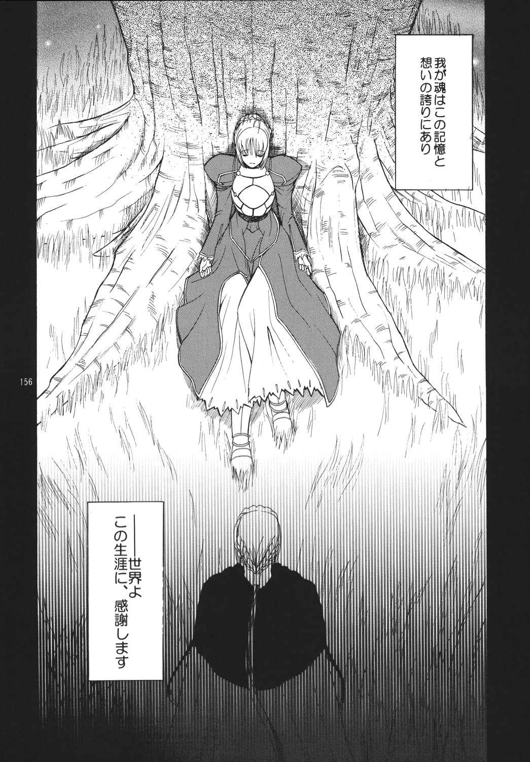 Yoru ni Saku Mahou - Page 155