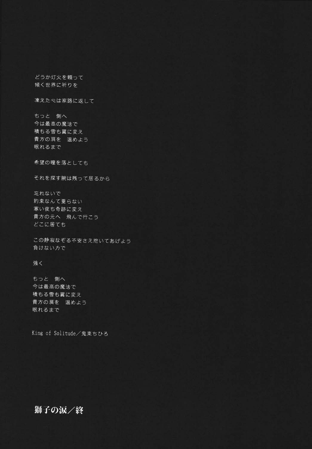 Yoru ni Saku Mahou - Page 156