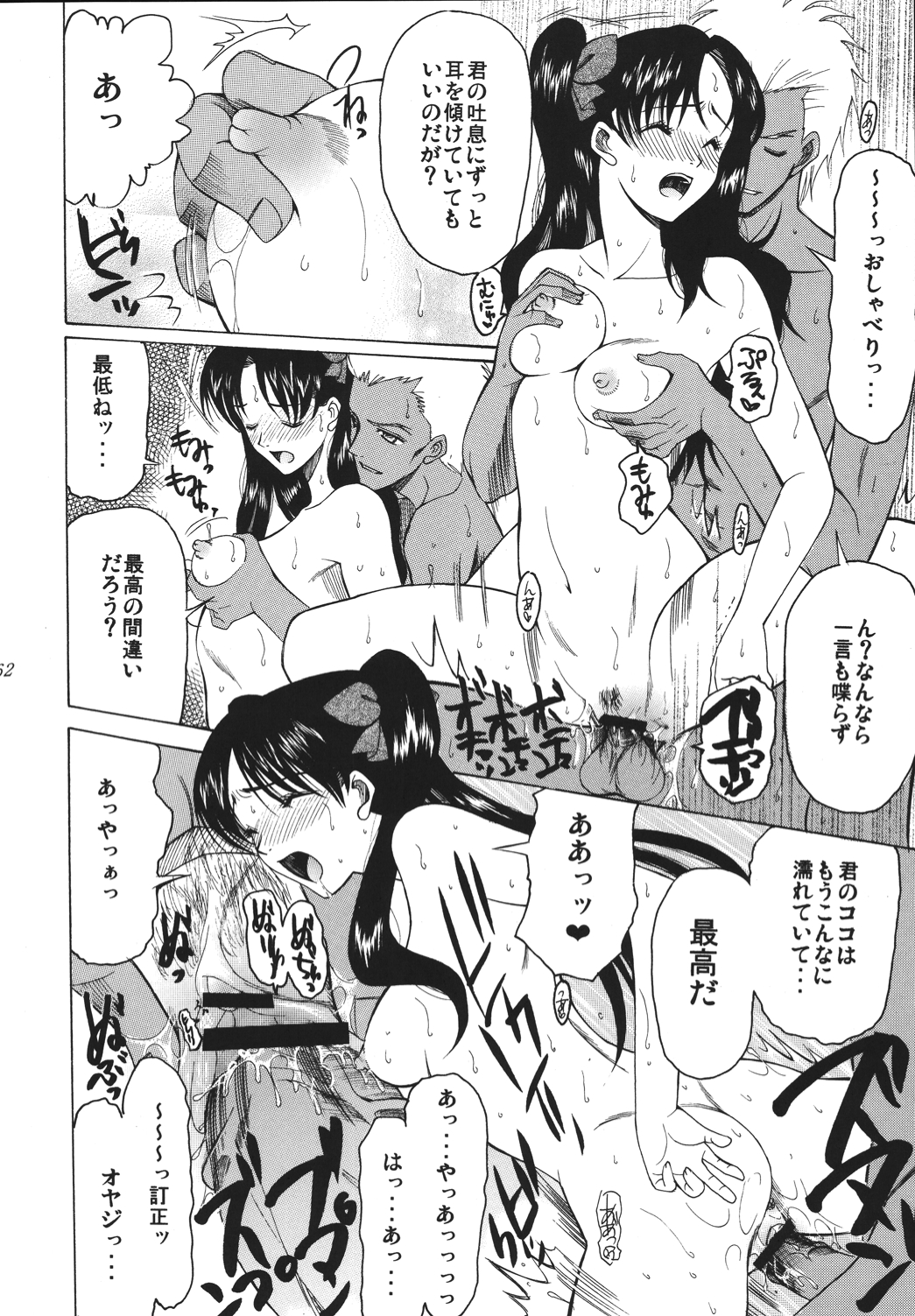 Yoru ni Saku Mahou - Page 161