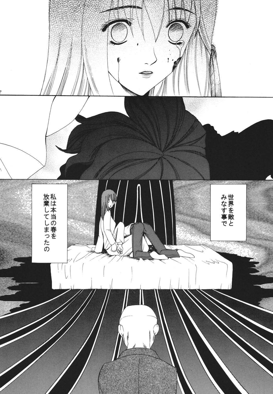 Yoru ni Saku Mahou - Page 31