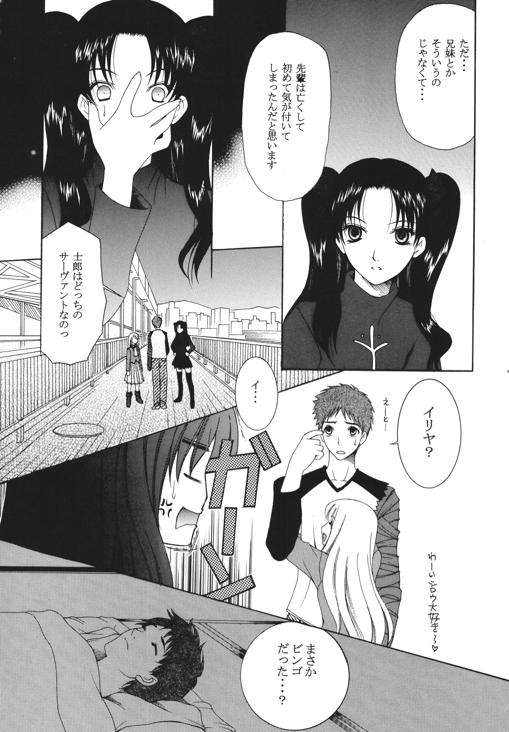 Yoru ni Saku Mahou - Page 58