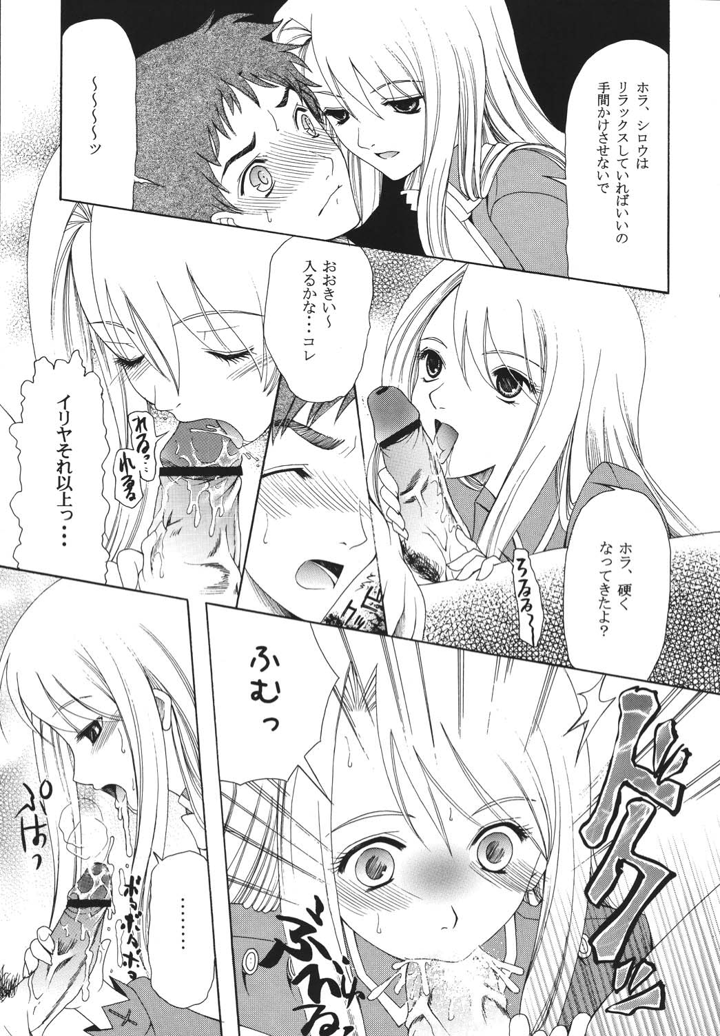 Yoru ni Saku Mahou - Page 60