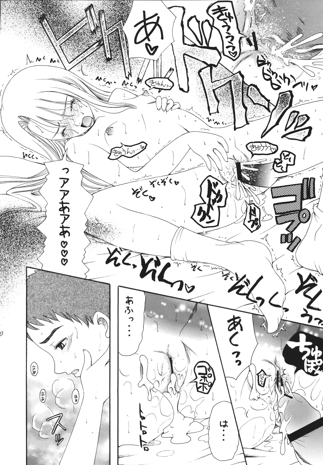 Yoru ni Saku Mahou - Page 69