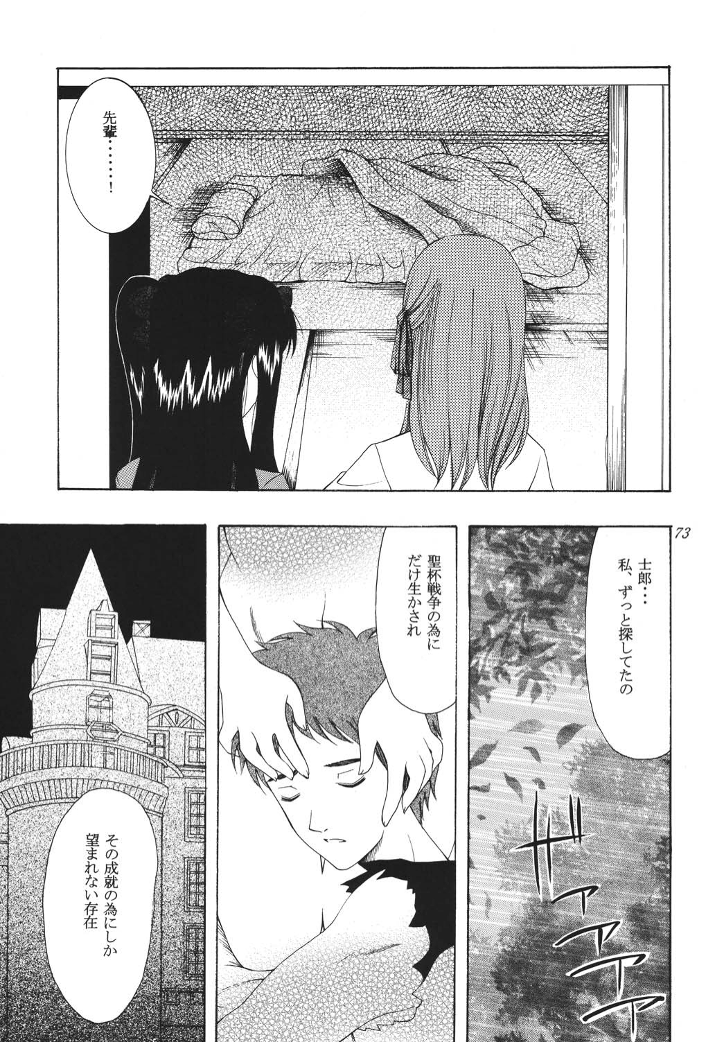 Yoru ni Saku Mahou - Page 72