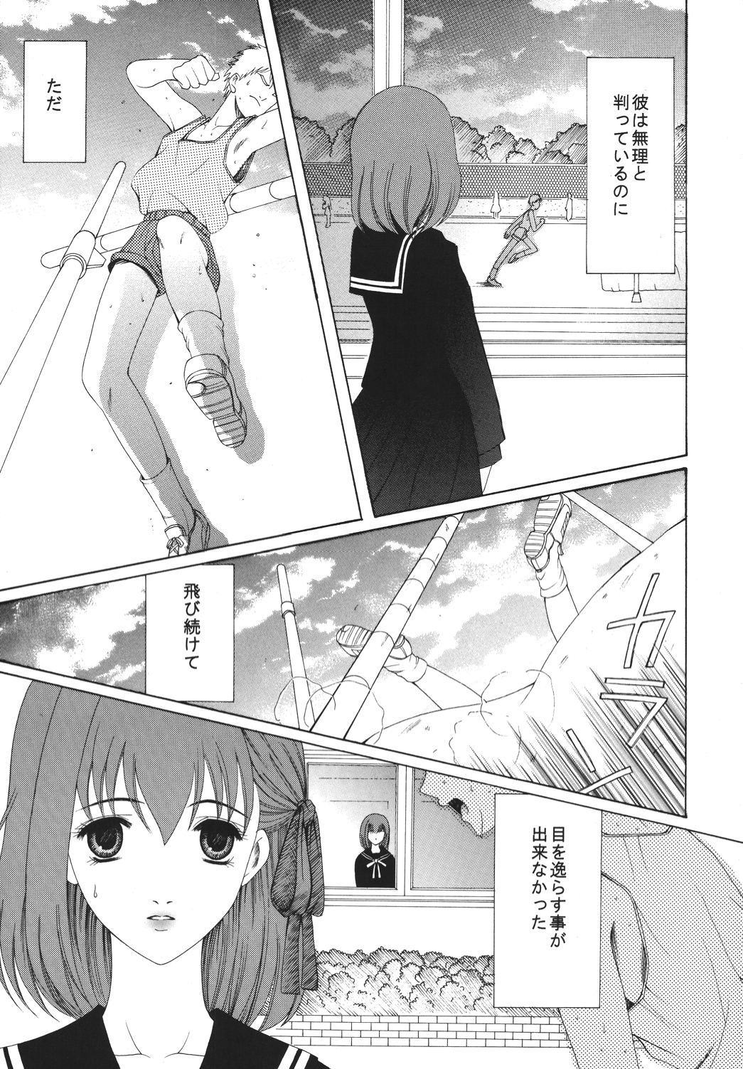 Yoru ni Saku Mahou - Page 8