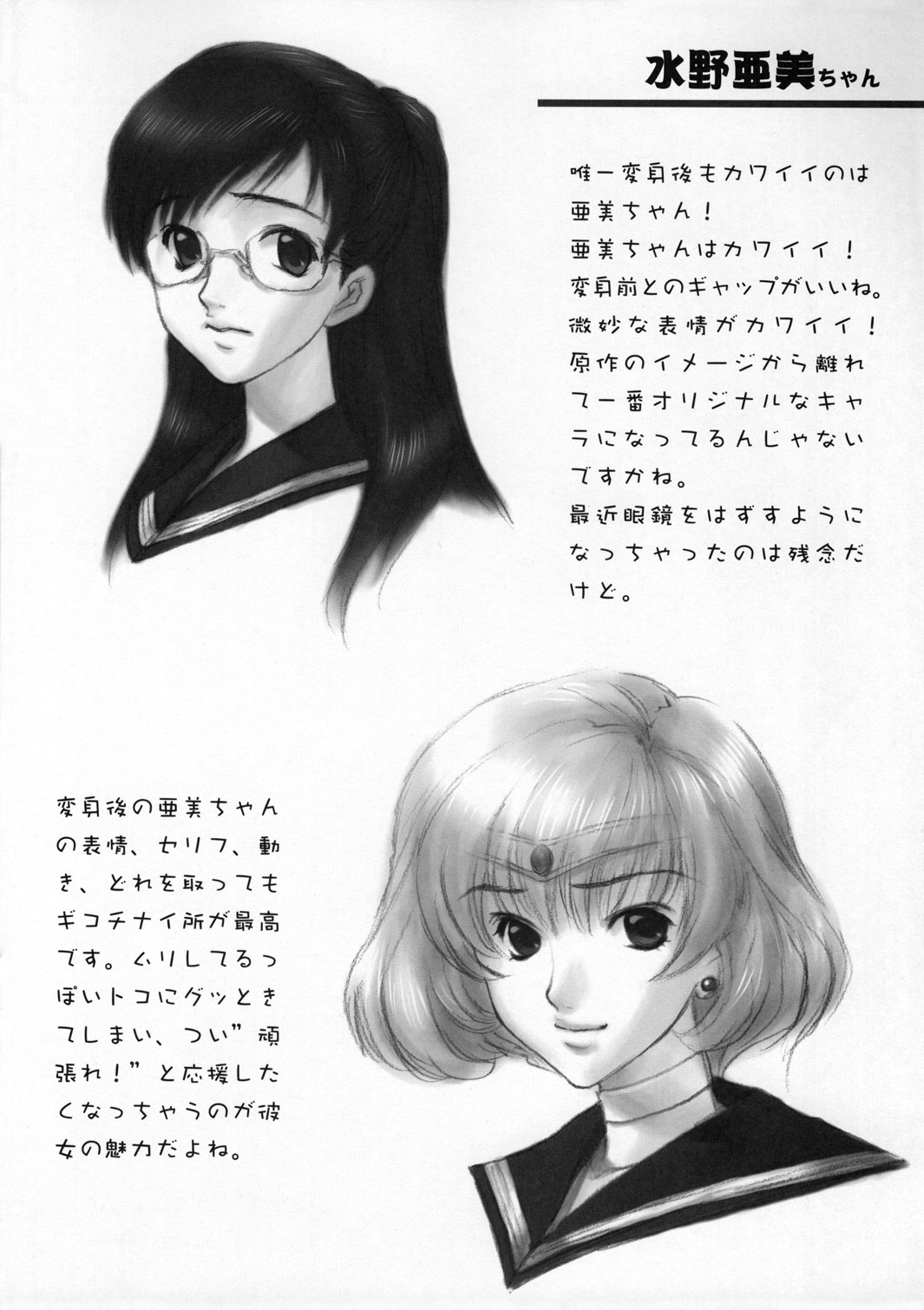 Yorokobi no Kuni vol.01 - Page 15