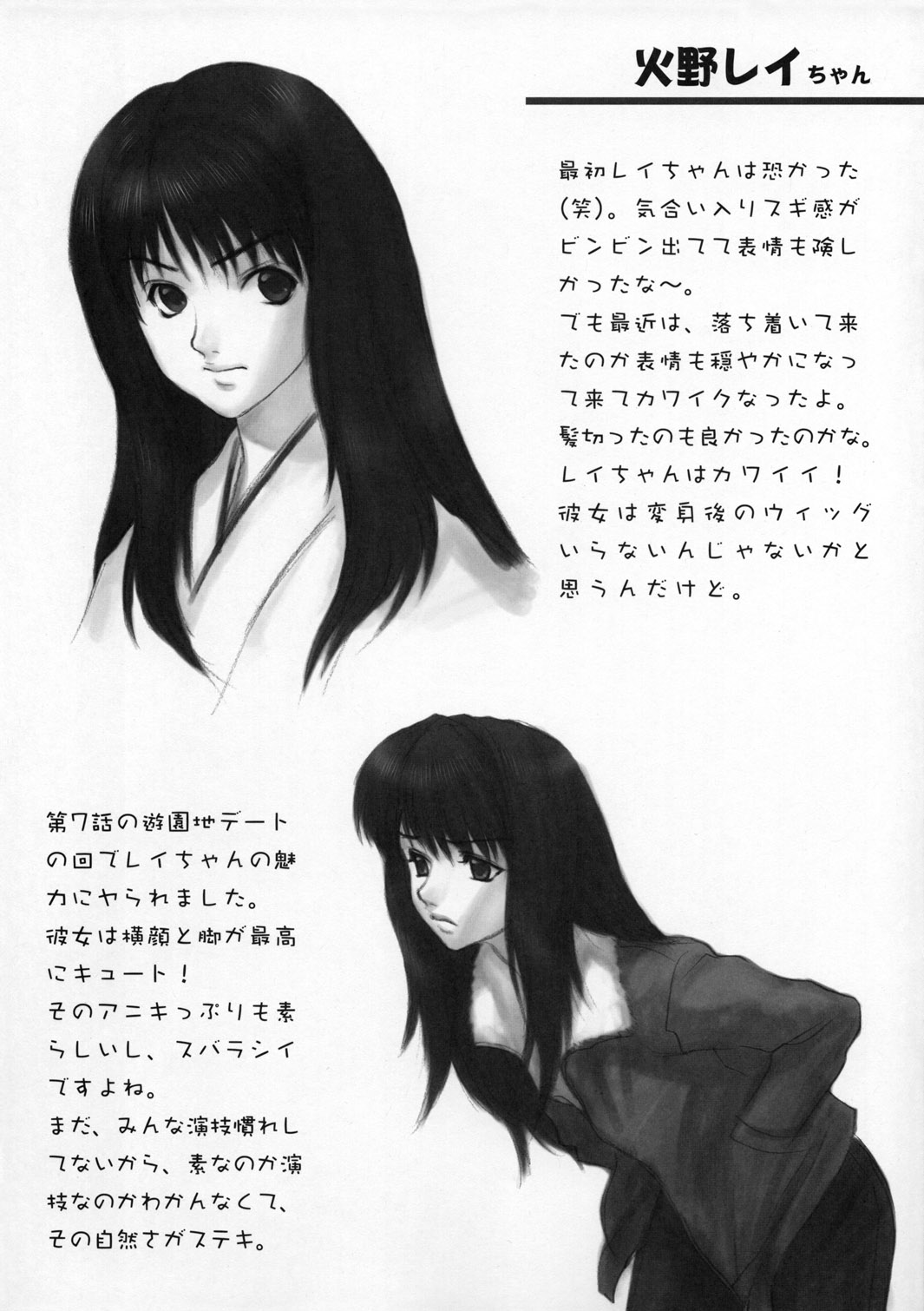 Yorokobi no Kuni vol.01 - Page 16
