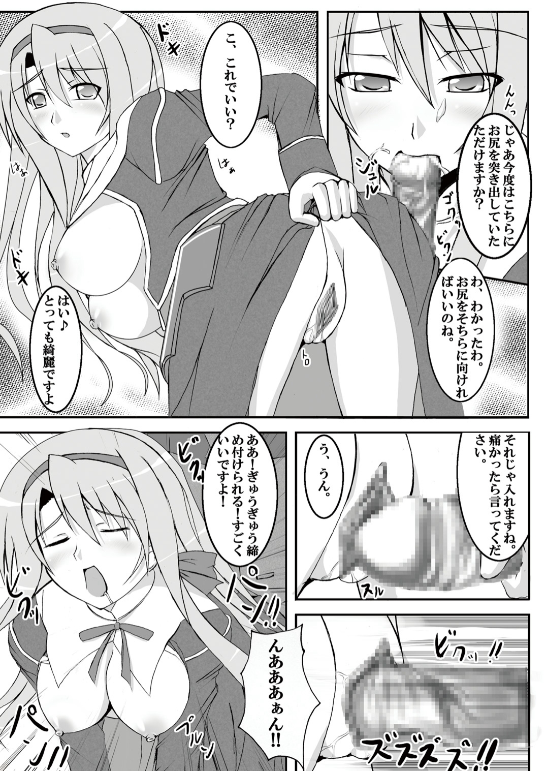 LYRICAL MIX - Page 15