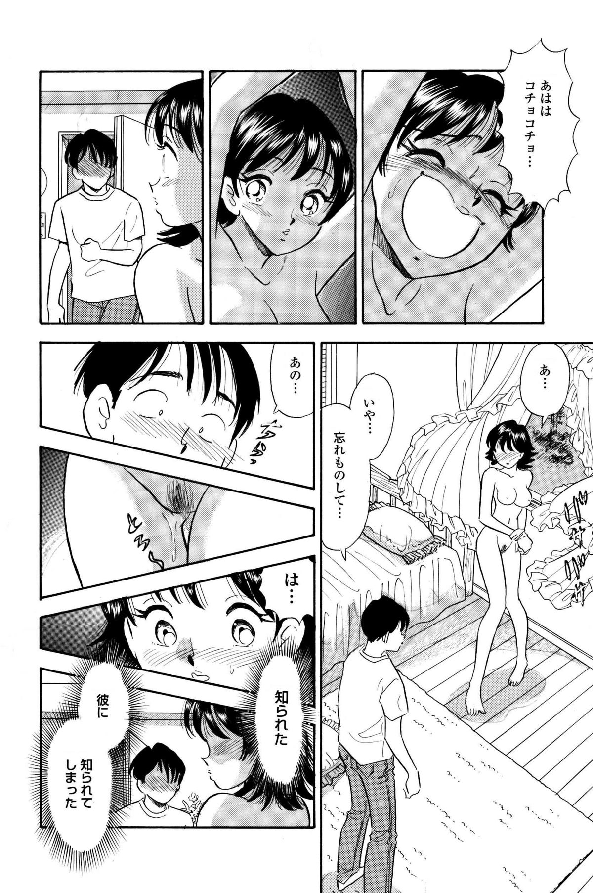 くすぐって欲しいの - Page 15