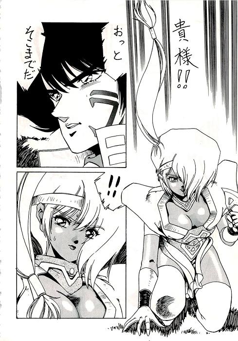Aran-Rei MakyouGaiden レディウス　外伝 - Page 27