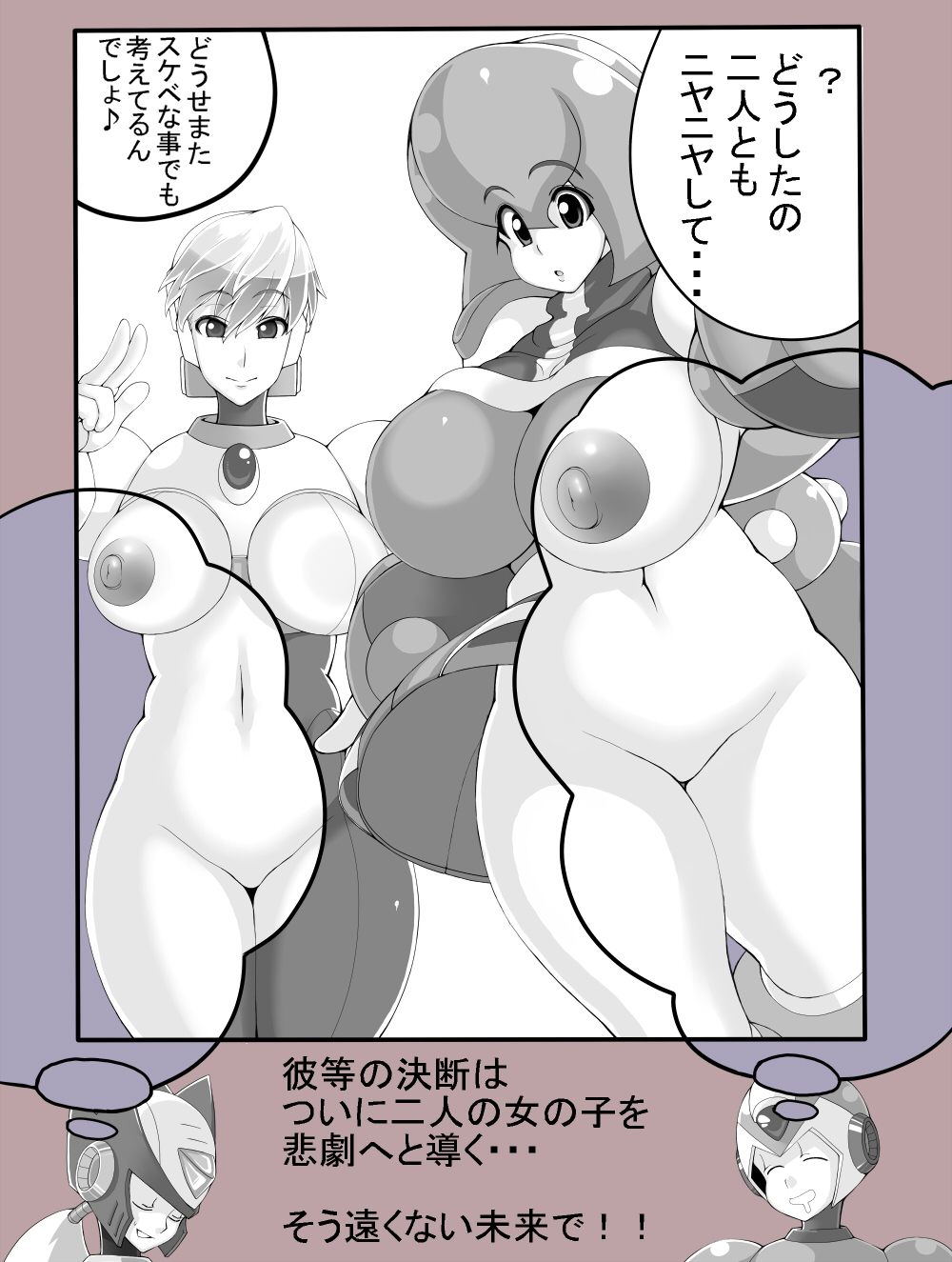 Erogular Keihou Hatsurei-chuu! - Page 15