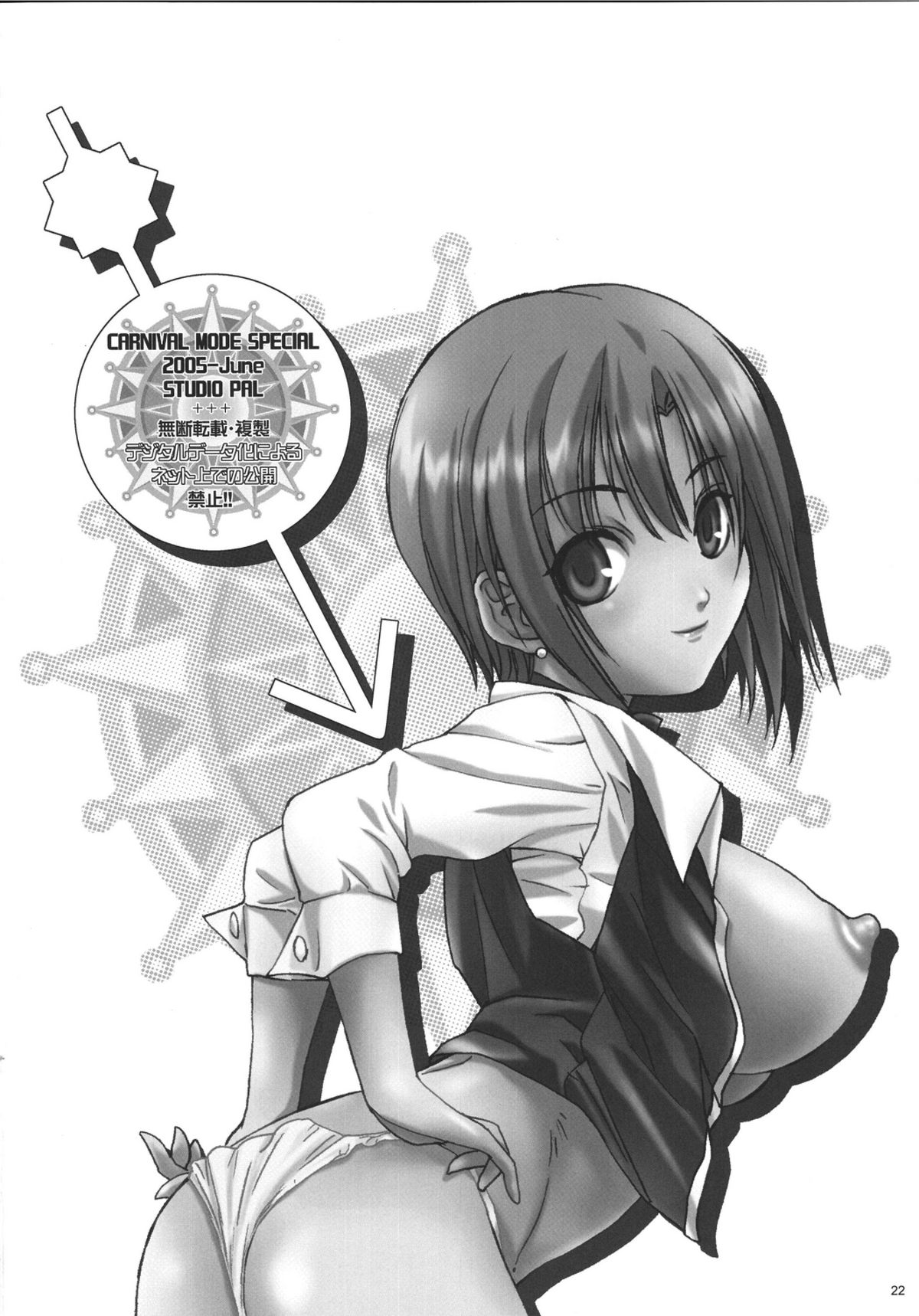 CARNIVAL MODE Special - Page 22